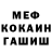 Меф мука AYLINE