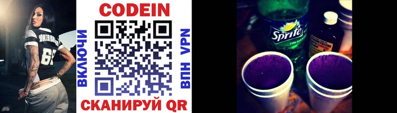 Купить где  Нурлат  Кодеиновый сироп Lean Purple Drank 