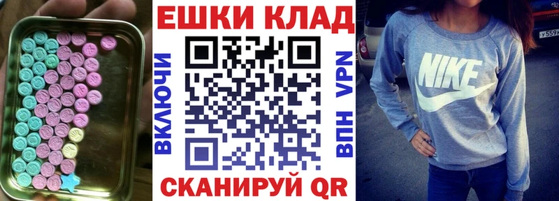 ЭКСТАЗИ 280 MDMA  Купить  Нурлат 
