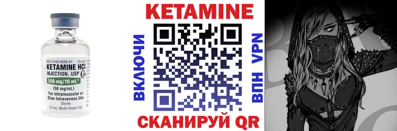 Купить где  Нурлат  Кетамин ketamine 